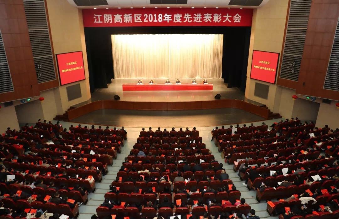 公司蒂姆·亨特团队荣获江阴高新区2018年度创新创业领军团队